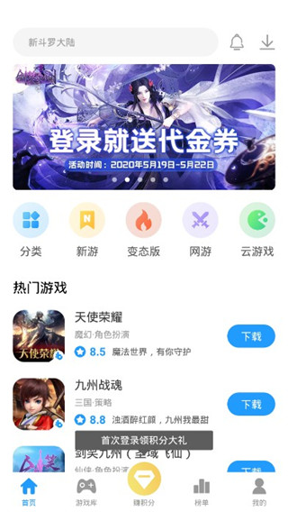 指趣游戏盒app,指趣游戏盒app下载,指趣游戏盒官方版免费下载,第1张