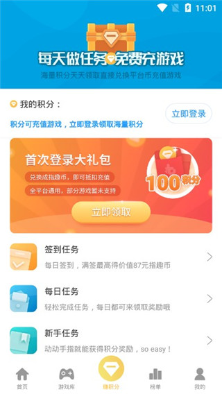 指趣游戏盒app,指趣游戏盒app下载,指趣游戏盒官方版免费下载,第4张