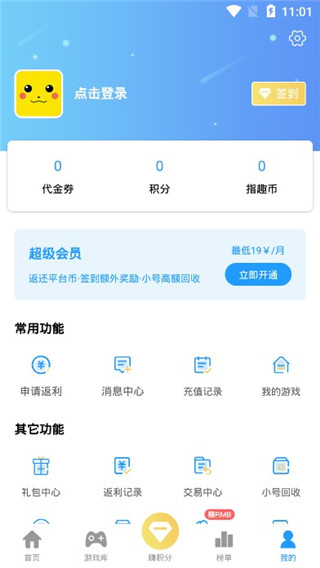 指趣游戏盒app,指趣游戏盒app下载,指趣游戏盒官方版免费下载,第5张