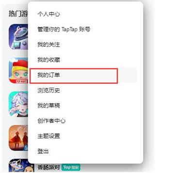 toptop官方正版,toptop官方正版下载,toptop2024最新版免费下载,王者荣耀,第7张