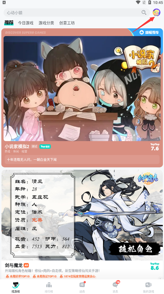 taptap官方正版,taptap下载安装2024最新版,taptap官方正版下载,第1张