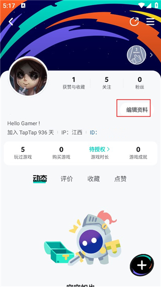 taptap官方正版,taptap下载安装2024最新版,taptap官方正版下载,第10张