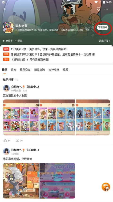 233乐园官方版,233乐园下载正版,233乐园官方版下载,第11张