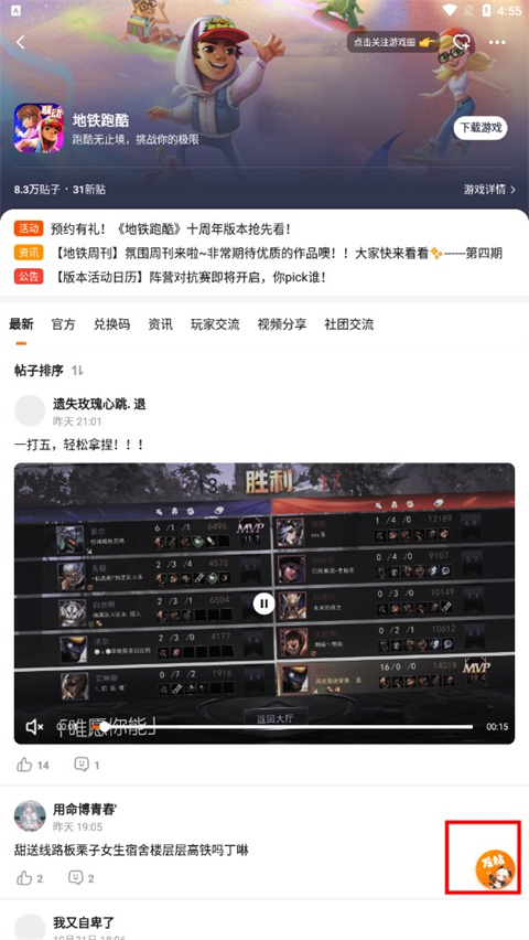 233乐园官方版,233乐园下载正版,233乐园官方版下载,第6张