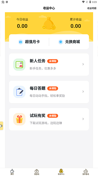 游戏fan手游游戏中心app2024最新版,游戏fan手游游戏中心app2024最新版下载,游戏fan手游最新客户端app下载,第5张