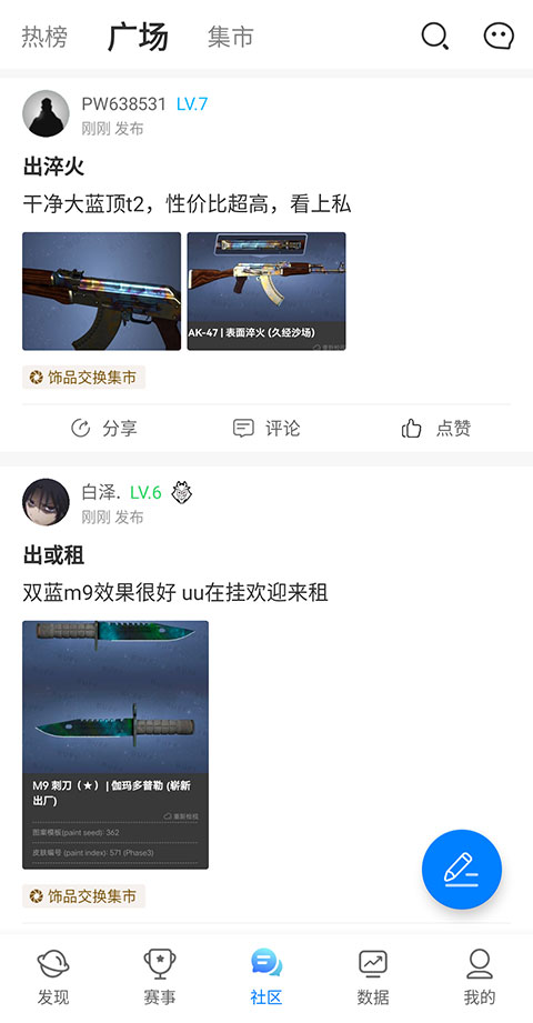 csgo掌上助手app,csgo掌上助手app下载,csgo掌上盒子官方版下载,第3张