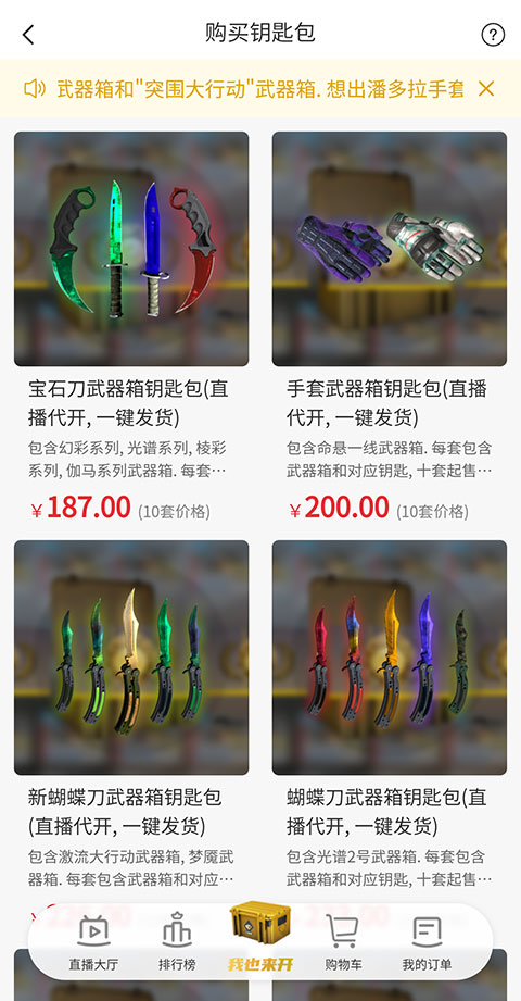 csgo掌上助手app,csgo掌上助手app下载,csgo掌上盒子官方版下载,第5张