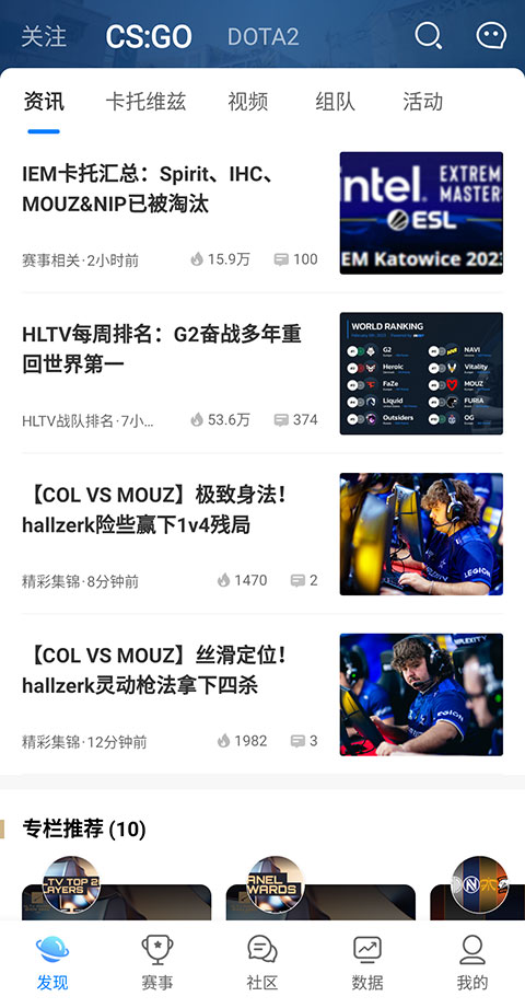 csgo掌上助手app,csgo掌上助手app下载,csgo掌上盒子官方版下载,第1张