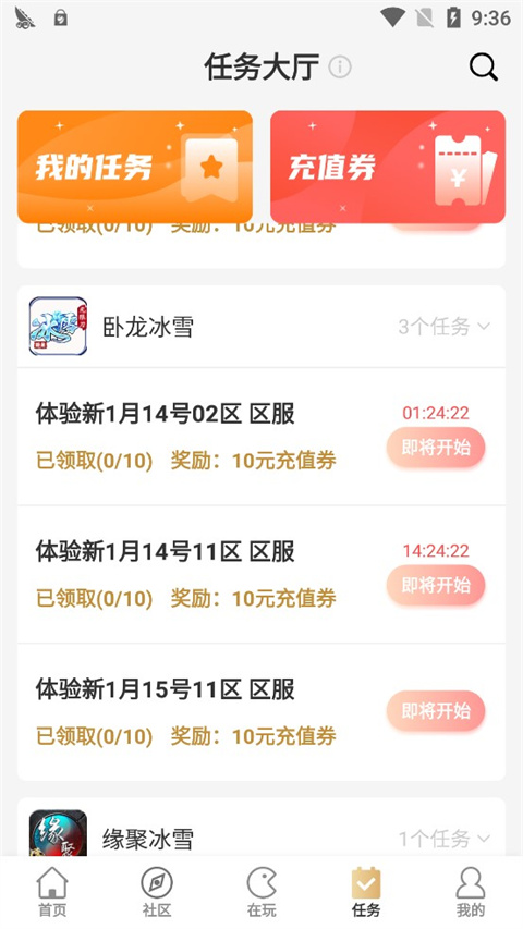 996盒子App,996盒子App下载,996盒子官方最新版下载,第9张