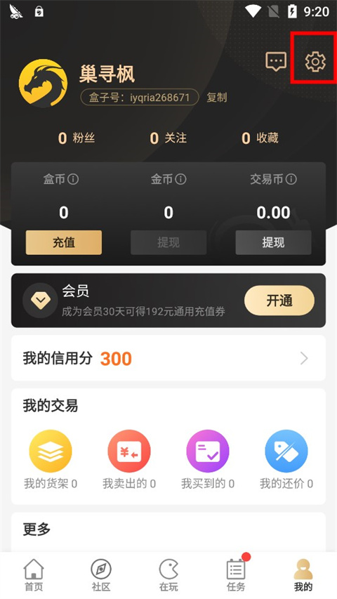 996盒子App,996盒子App下载,996盒子官方最新版下载,第3张