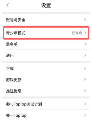 TapTapAPP,TapTapAPP下载,TapTap安卓客户端下载,第3张