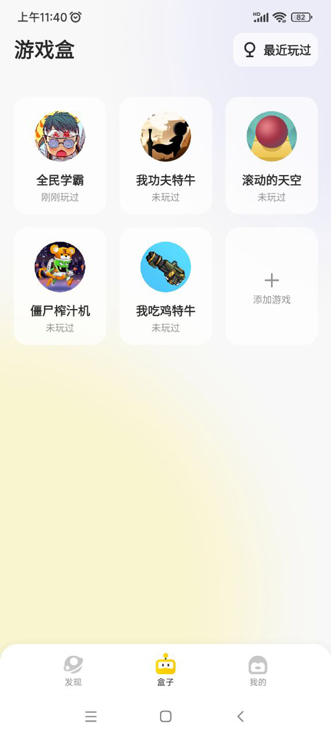 鹅盒App,鹅盒App下载2024最新版,鹅盒官方正版下载,王者荣耀,第3张