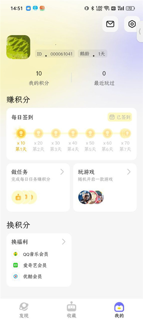 鹅盒App,鹅盒App下载2024最新版,鹅盒官方正版下载,王者荣耀,第4张