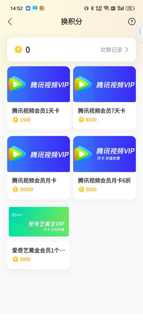 鹅盒App,鹅盒App下载2024最新版,鹅盒官方正版下载,王者荣耀,第5张