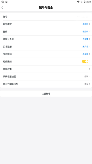 游戏fan手游折扣平台app,游戏fan手游折扣平台app下载,游戏fan手游app官方最新版下载,第7张