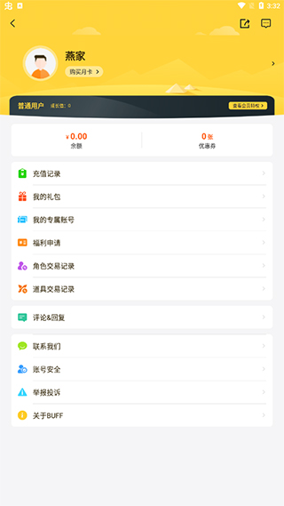 游戏fan手游折扣平台app,游戏fan手游折扣平台app下载,游戏fan手游app官方最新版下载,第6张