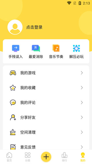 闪玩App,闪玩App下载安装,闪玩官方正版下载,第5张