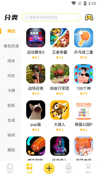 闪玩App,闪玩App下载安装,闪玩官方正版下载,第2张