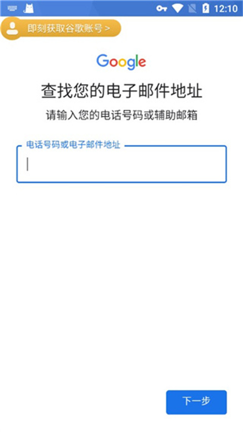 谷歌加速器手机版2024(OurPlay),谷歌加速器下载官方正版2024最新版,谷歌加速器手机版2024下载安装,王者荣耀,第4张