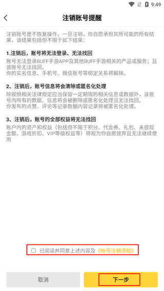 buff手游折扣平台,buff手游盒子官方版下载,buff手游折扣平台下载,王者荣耀,第6张