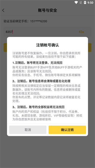 buff手游折扣平台,buff手游盒子官方版下载,buff手游折扣平台下载,王者荣耀,第8张