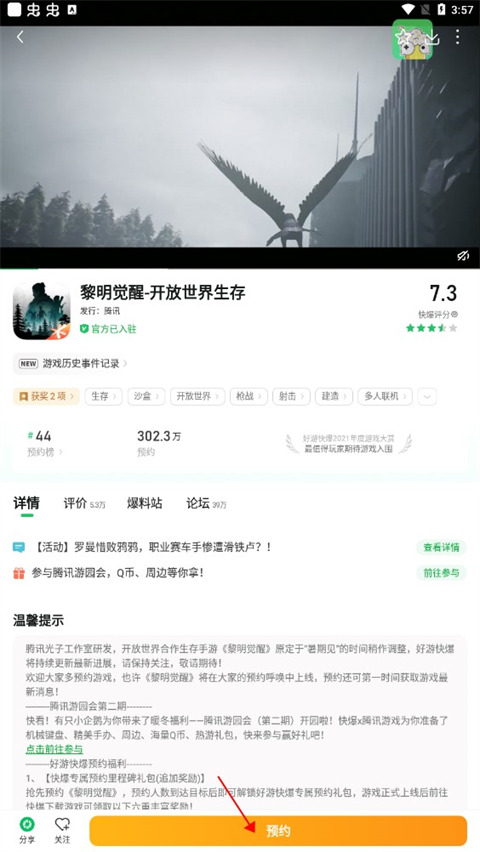 好友快报App(好游快爆),好友快报App下载,好友快报下载官方最新版,第9张