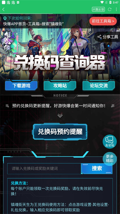 好友快报App(好游快爆),好友快报App下载,好友快报下载官方最新版,第5张