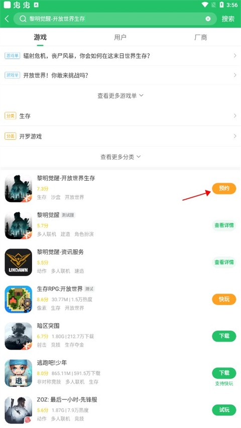 好友快报App(好游快爆),好友快报App下载,好友快报下载官方最新版,第8张