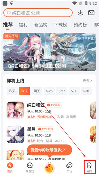 九游手游平台app,九游游戏中心app官方版下载,九游手游平台app下载,第1张