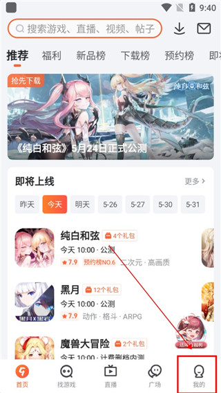 九游手游平台app,九游游戏中心app官方版下载,九游手游平台app下载,第4张