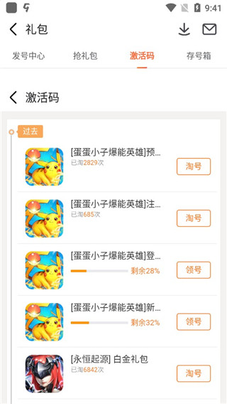 九游手游平台app,九游游戏中心app官方版下载,九游手游平台app下载,第8张