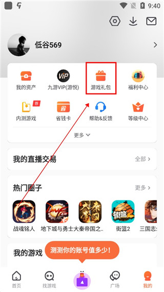 九游手游平台app,九游游戏中心app官方版下载,九游手游平台app下载,第5张