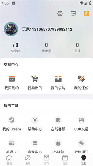 c5game饰品交易平台,c5game官方app下载手机版,c5game饰品交易平台下载,第2张