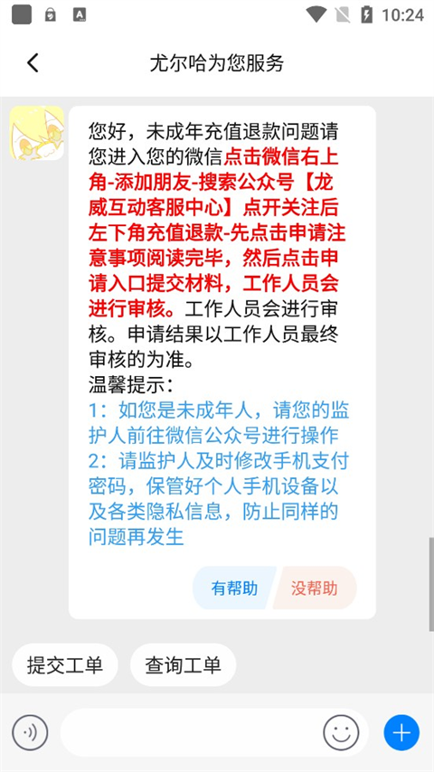 233乐园安卓版,233乐园下载安装免费下载2024,233乐园下载安装安卓版2024,第5张