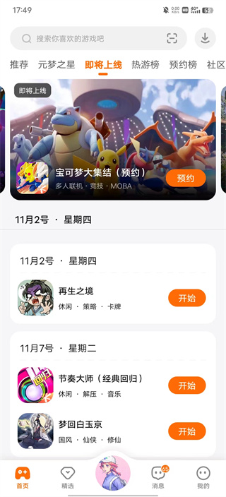 233乐园APP,233乐园APP下载安装,233乐园游戏APP下载,第2张