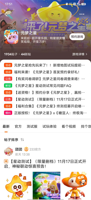 233乐园APP,233乐园APP下载安装,233乐园游戏APP下载,第4张