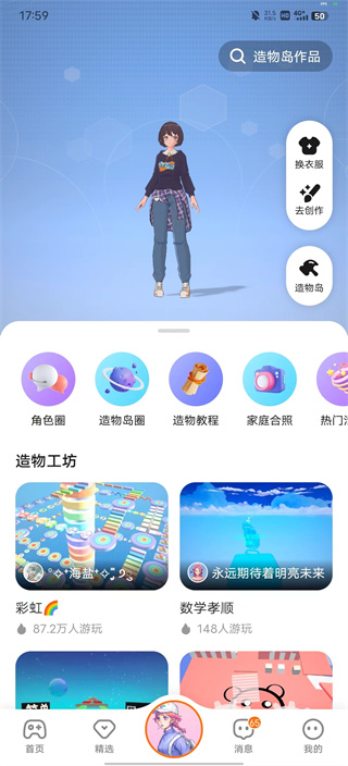 233乐园APP,233乐园APP下载安装,233乐园游戏APP下载,第6张