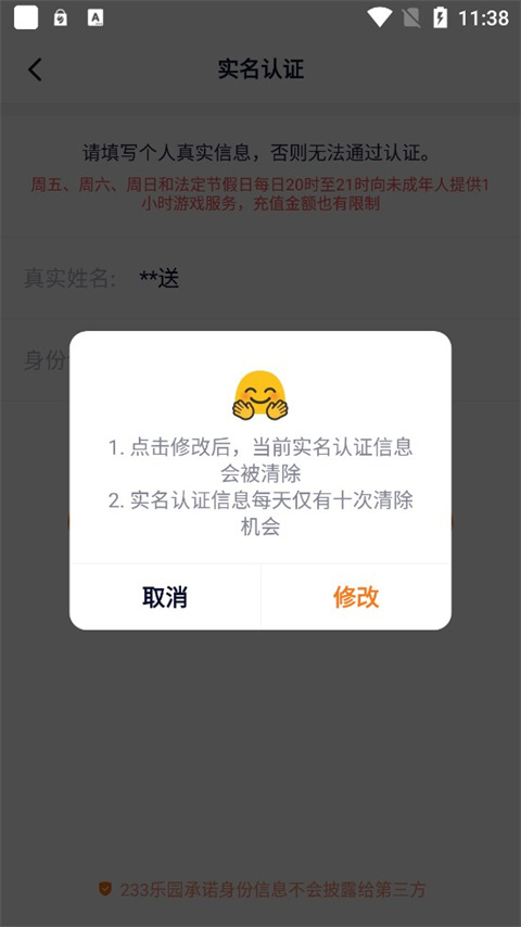 233乐园APP,233乐园APP下载安装,233乐园游戏APP下载,第10张