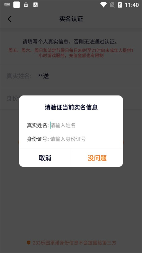 233乐园APP,233乐园APP下载安装,233乐园游戏APP下载,第11张