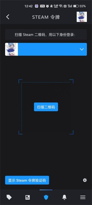 Steam手机令牌,Steam手机令牌下载,Steam手机令牌App官方正版下载,第6张