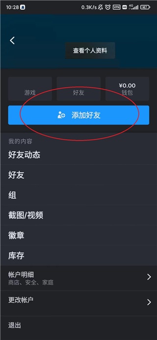 Steam官方正版中文版,Steam下载官方正版中文版,Steam手机App官方版下载,第6张