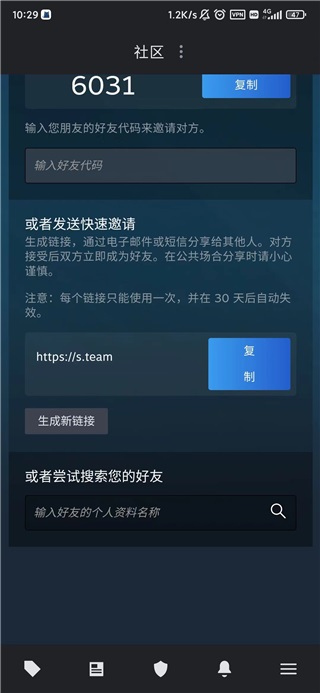 Steam官方正版中文版,Steam下载官方正版中文版,Steam手机App官方版下载,第8张