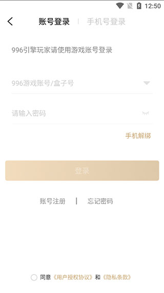 996传奇手游盒子,996传奇手游盒子下载,传奇手游盒子App下载,第4张