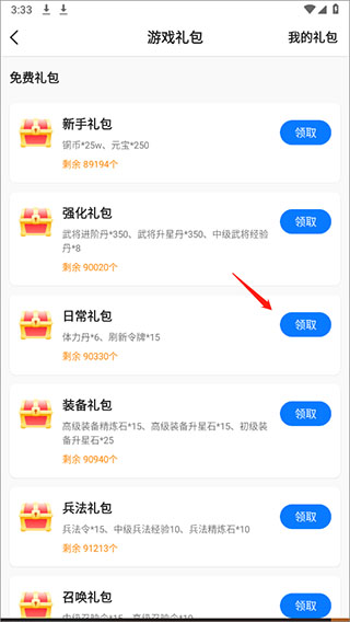 硬核手游app,硬核手游app下载安装,硬核手游盒子官方正版下载,王者荣耀,第3张