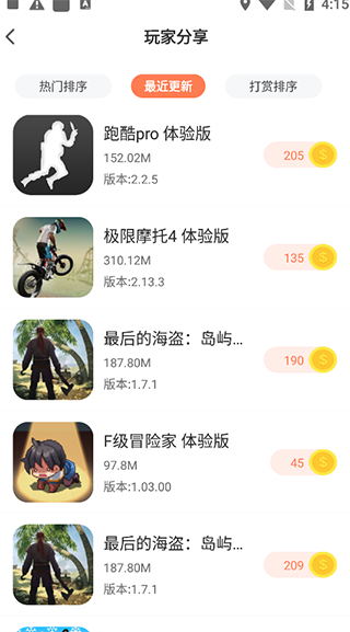 骑士助手App2024最新版,骑士助手App下载2024最新版,骑士助手下载安装最新版,王者荣耀,第6张