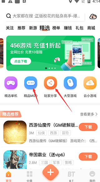 骑士助手App2024最新版,骑士助手App下载2024最新版,骑士助手下载安装最新版,王者荣耀,第5张