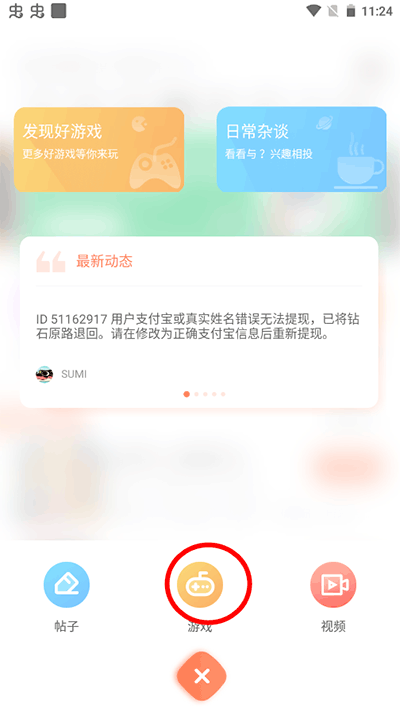 骑士助手App2024最新版,骑士助手App下载2024最新版,骑士助手下载安装最新版,王者荣耀,第9张