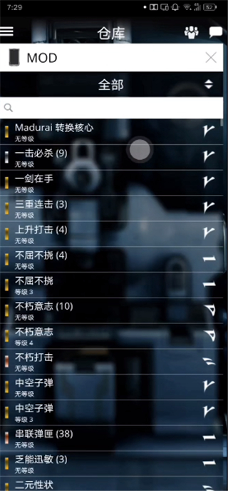 星际战甲App掌上助手官方版,星际战甲App掌上助手官方版,Warframe Companion安卓版,第5张