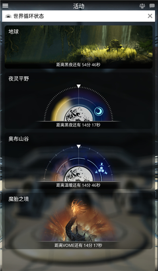 星际战甲App掌上助手官方版,星际战甲App掌上助手官方版,Warframe Companion安卓版,第1张