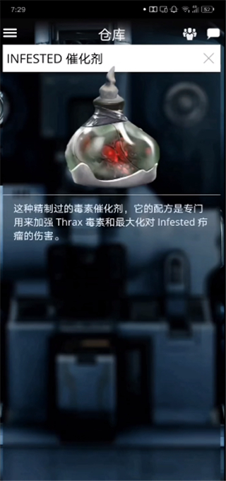 星际战甲App掌上助手官方版,星际战甲App掌上助手官方版,Warframe Companion安卓版,第6张